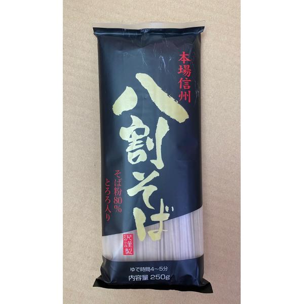 尾張製粉 信州八分蒿麥麵250g